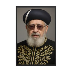 Rabbi Ovadia Yosef
