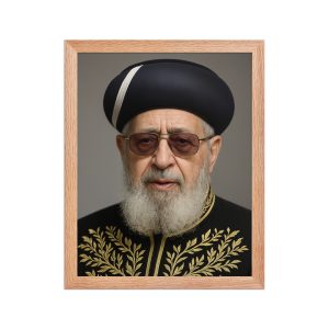 Rabbi Ovadia Yosef