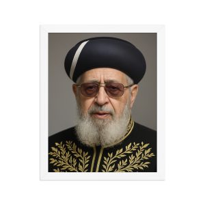 Rabbi Ovadia Yosef